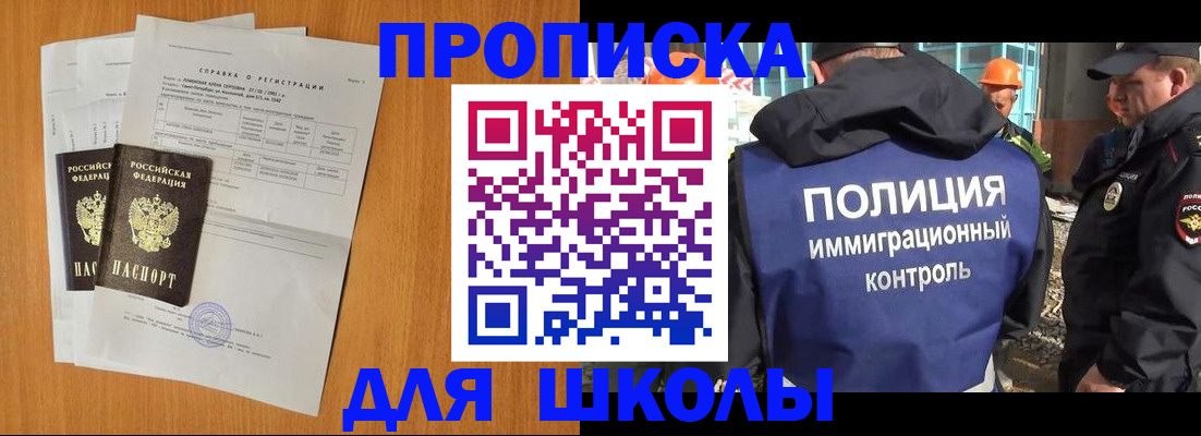 временная регистрация купить в Курчатове