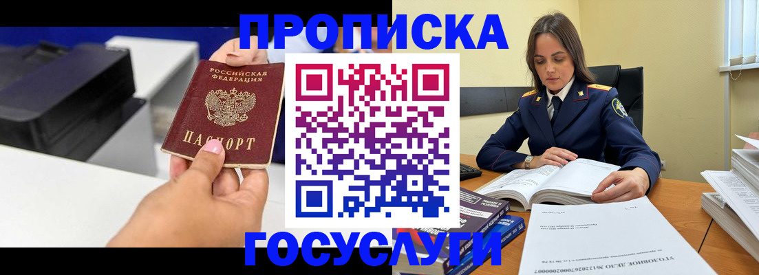 временная регистрация поиск в Курчатове