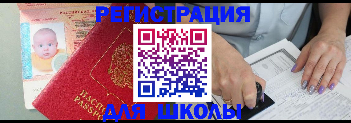 временная регистрация купить в Курчатове